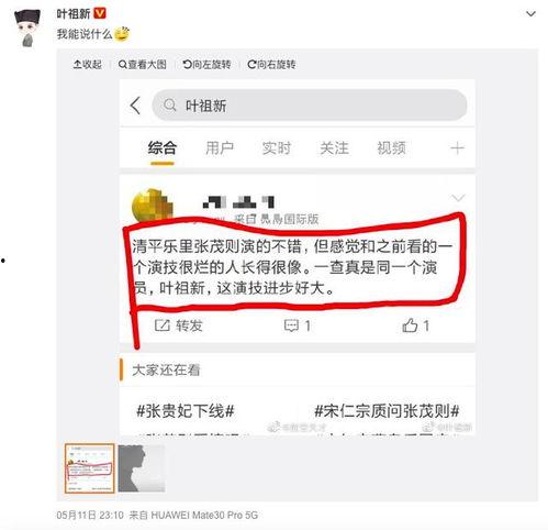 娱乐圈吃瓜小组微博截图